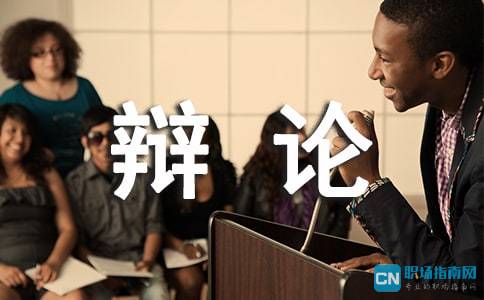 善意的谎言辩论会正方例子，善意的谎言辩论会正方资料200字
