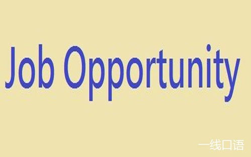 opportunity固定搭配，opportunity中文谐音