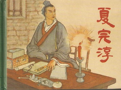 夏完淳简介资料，夏完淳简介作品