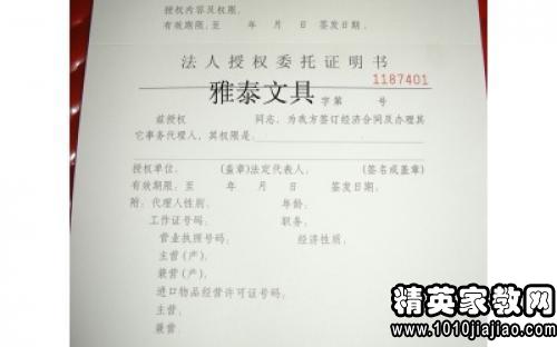 法人授权委托书通用版，法人授权委托书有效期多久