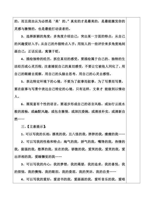 这就是我作文400字，这就是我作文初中