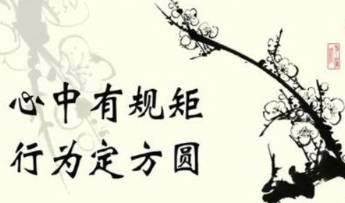 不以规矩不能成方圆的意思是什么二年级，不以规矩不能成方圆的意思是啥