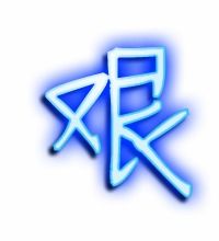 艰艰的的组词有哪些