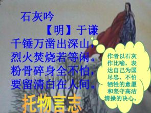 石灰吟的翻译。