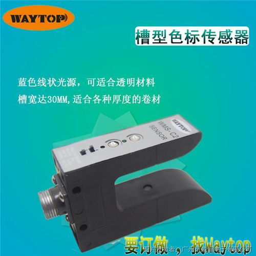 纠偏传感器，纠偏系统