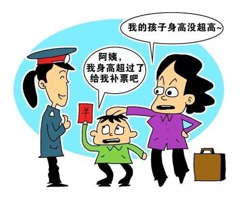 补票之后是不是没有座位了，补票6站是什么意思