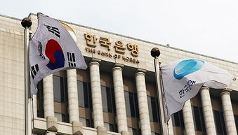 韩国央行加息，韩国央行维持利率3.5%不变