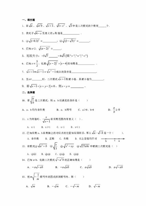 二次根式化简题50道，不等式练习题