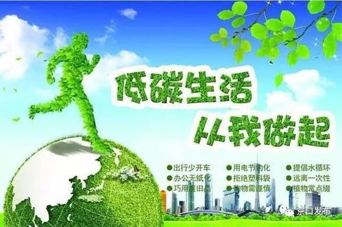 低碳生活四年级满分环保专题作文5篇