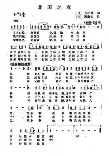 北国之春 歌词