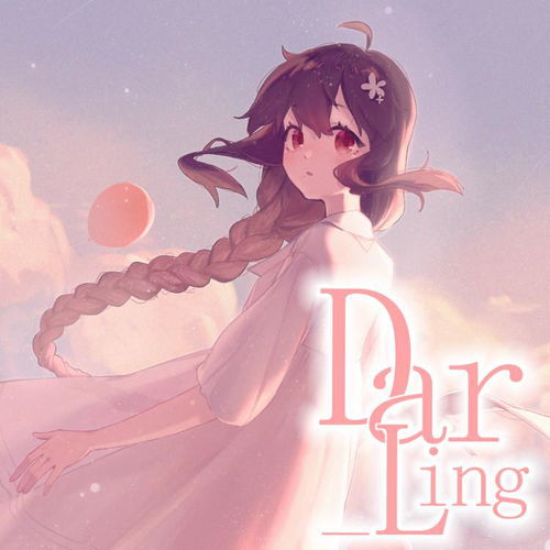 darling歌词空匪，darling歌词分配