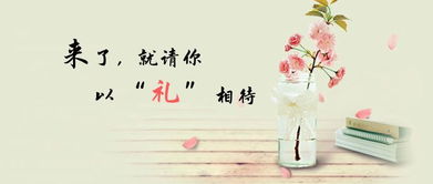 以礼相待是什么意思?以礼相待成语造句和典故