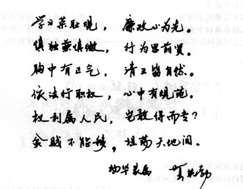 耻组词组词语，联组词