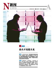 抬头不见低头见还是低头不见抬头见，抬头不见低头见演员表