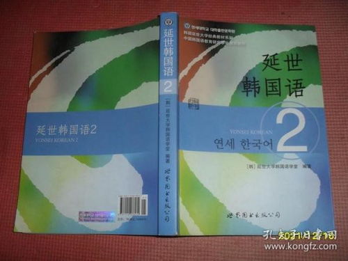 延世大学的《韩国语教程》是一本对应TOPIK一级吗?