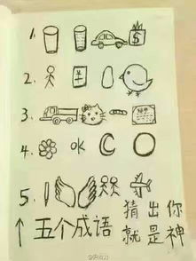 未()不()成语