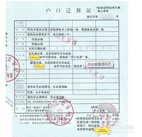 户口问题找哪个部门?