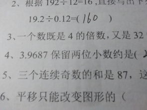 得数保留两位小数是什么意思，除不尽保留两位小数是什么意思