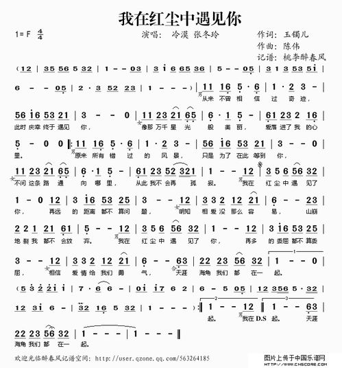 我在红尘中遇见你简谱教唱视频，我在红尘中遇见你简谱萨克斯伴奏
