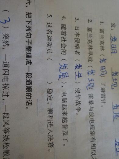 志怎么组词