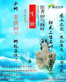三生三世菩提树下TXT下载，三生三世菩提树下百科