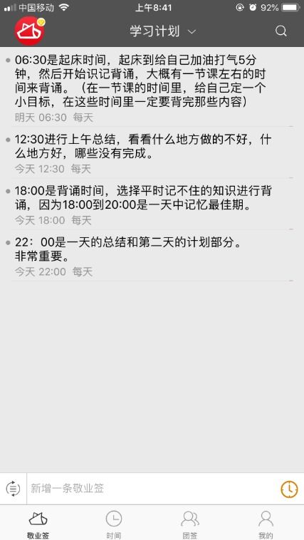 个人目标计划书范文_目标计划书