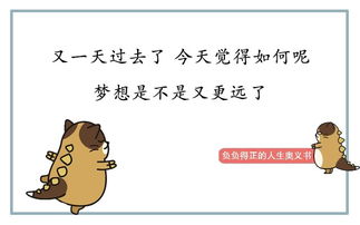 正能量负能量是什么意思，远离负能量是什么意思