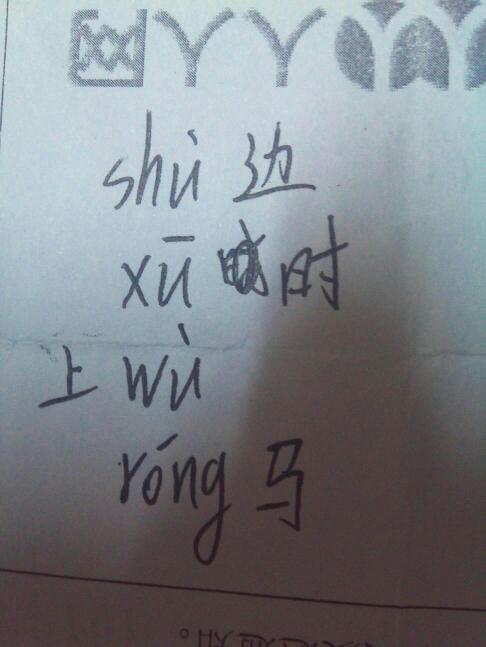 辩的拼音组词部首，的拼音龘靐齾龗鱻爩麤灪爨癵籱麣纞虋讟钃鸜麷