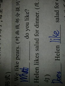somepears是什么意思，havesomepears是什么意思