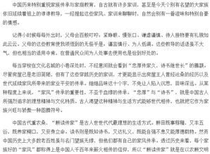 传承作文800字，传承作文300字