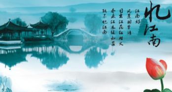 白居易的三首《忆江南》分别是?