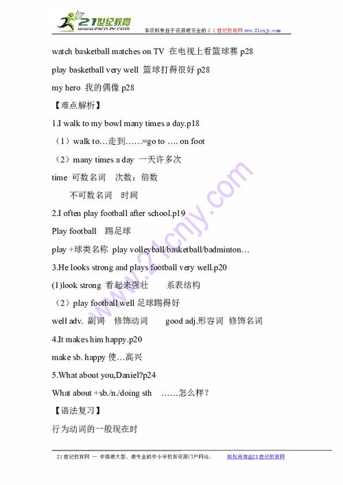 言组词 言的组词