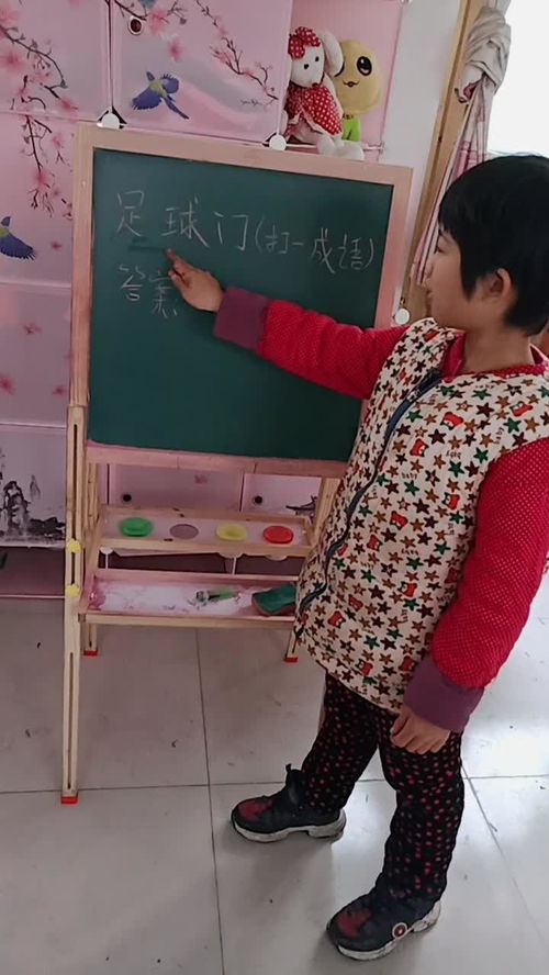 足球门打一个成语，足球比赛猜成语