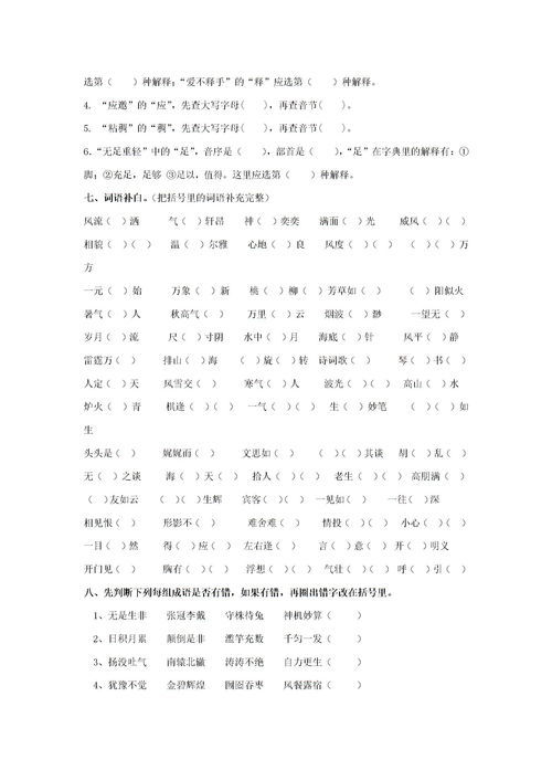 纯粹的词语解释是什么，纯粹相近的词语