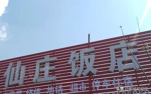 2022年姓仙的人有多少人口