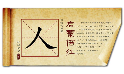 蒙字可以组哪些词语