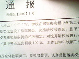 通报批评格式怎么写?