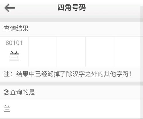 汉字四角号码查询，四角号码查询法在线查询