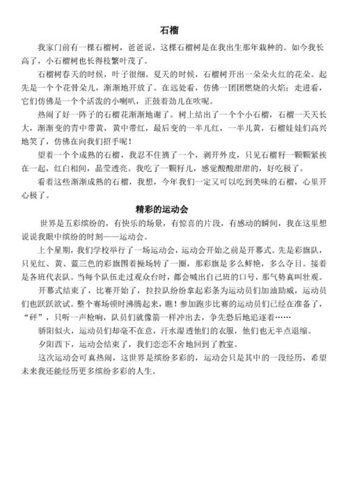 记叙文400字初中，我的老师记叙文400字