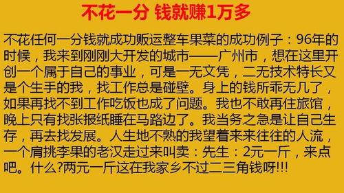 白手起家创业故事必看