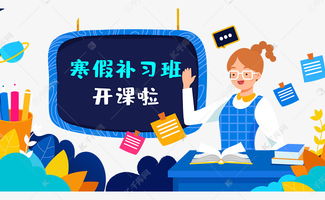 寒假补课有用吗，寒假学生补课