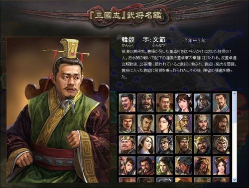 三国志先主传翻译，三国志先主传原文及翻译