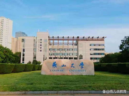 湖北燕山大学是211吗，燕山大学是211吗?在哪里位置?