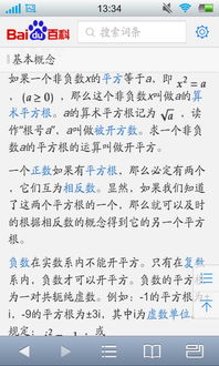 开方运算是什么意思，基础开方是什么意思