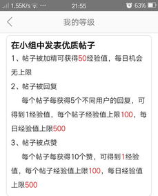 帖子是什么