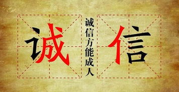 关于诚信的小故事