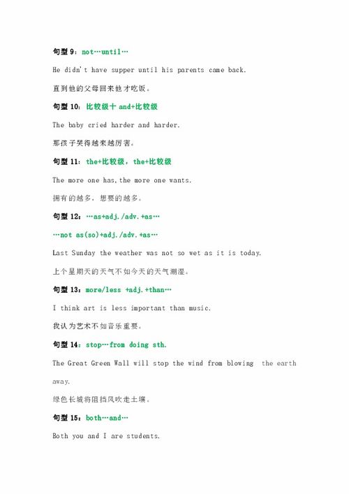 将来时态的5种句型的区别，将来时态的5种句型简单句
