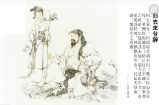 归去来兮辞读音