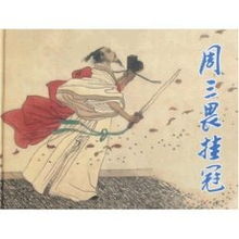 挂冠求去是什么意思
