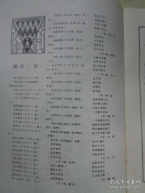 “鹃”怎么组词?